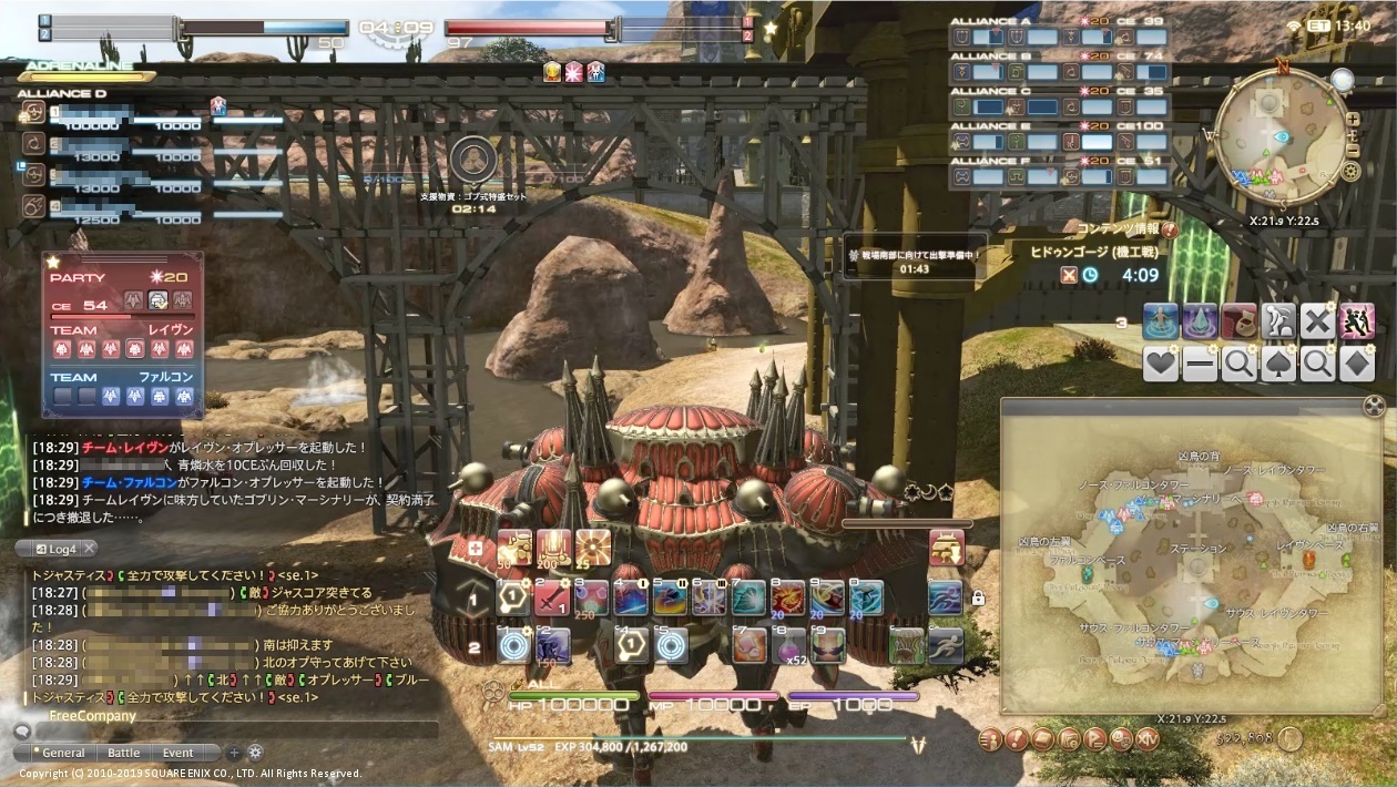 Ff14pvpに参加してみた Schwarzrain